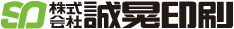 株式会社 誠晃印刷