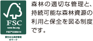 FSC