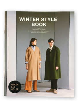 WINTER STYLE BOOK（GINZA SIX リテールマネジメント株式会社 様）