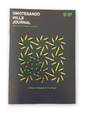 OMOTESANDO HILLS JOURNAL（森ビル株式会社 様）