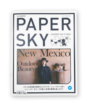 雑誌「PAPER SKY」（ニーハイメディア 様）