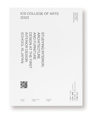 ICS COLLEGE OF ARTS GUIDE BOOK 2023（学校法人環境造形学園専門学校ICSカレッジオブアーツ 様）